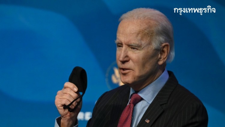 'ไบเดน' ย้ำทรัมป์‘ไม่มาร่วมงาน’ก็ดีแล้ว