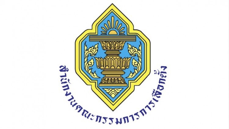 เตือนผู้สมัคร 'นายก อบจ.' เร่งยื่นบัญชีรายรับ-รายจ่ายหาเสียงเลือกตั้ง 