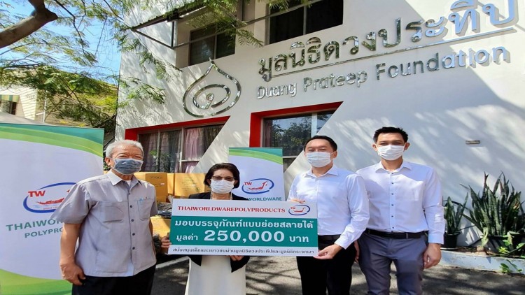 มอบของขวัญวันเด็ก ให้บรรจุภัณฑ์พลาสติกใช้ส่วนตัว ลดความเสี่ยงการติดเชื้อ