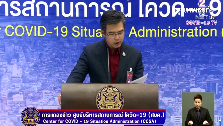 ศบค.เผยเคส'โรงเบียร์ที่ศรีราชา ' ติดโควิด32ราย