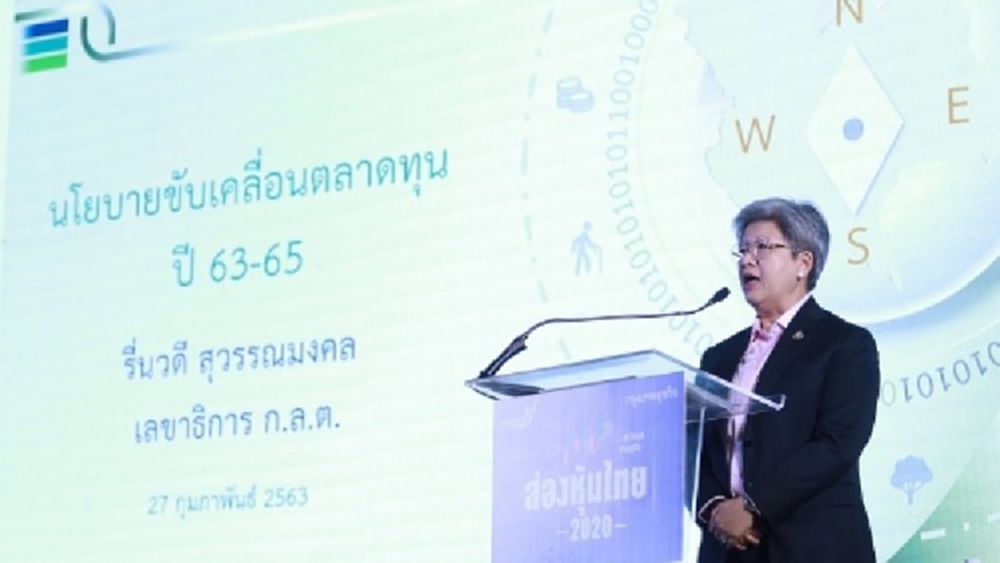 'ก.ล.ต.'จี้ตลาดฯทบทวนฟรีโฟลท คุ้มครองนักลงทุน