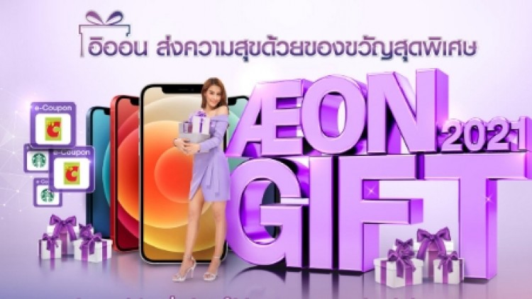 กิมเอ็ง ชู ‘AEONTS’ เหนือ ‘KTC’ แนะ’ซื้อ’ขยับเป้า 260 บาท