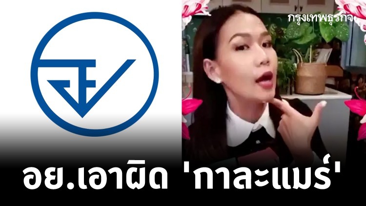 อย.เอาผิด "กาละแมร์" โฆษณาโอ้อวด ก่อนนี้เคยถูกดำเนินคดีแล้ว 7 คดี