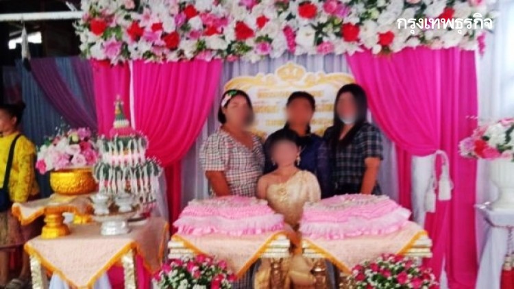เจ้าสาววัย15เศร้า แม่ช็อกหมดเงินแสน จัดงานรอเจ้าบ่าวเก้อ แจ้งตร.ล่าตัว