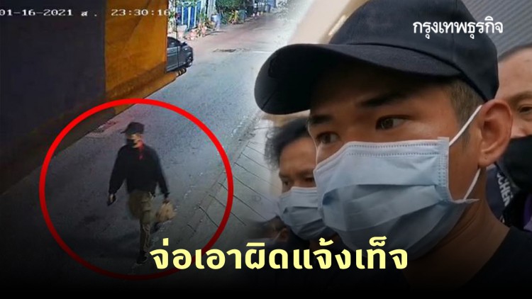 ผู้การปากน้ำ ยัน คดีอุ้มการ์ดราษฎรไม่จริง จ่อเอาผิดแจ้งเท็จ