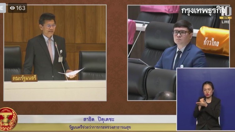 "รังสิมันต์" ถามแทน "ธนาธร" ปมวัคซีนโควิด เหน็บ "ประยุทธ์" เป็น นายกฯปกป้องบริษัทยา