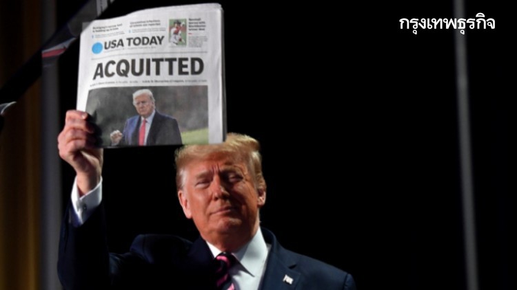 เคาะแล้ว! วุฒิสภาเริ่มพิจารณา‘ถอดถอนทรัมป์’ 8 ก.พ.