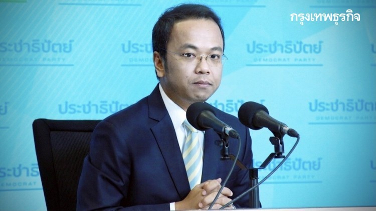 ปชป.ตื่นระดมส.ส.-อดีตส.ส.เสนอนโยบายสู้ศึกเลือกผู้ว่าฯกทม. 