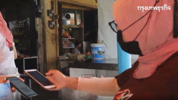 วันแรกการใช้ 'คนละครึ่ง' รอบเก็บตก