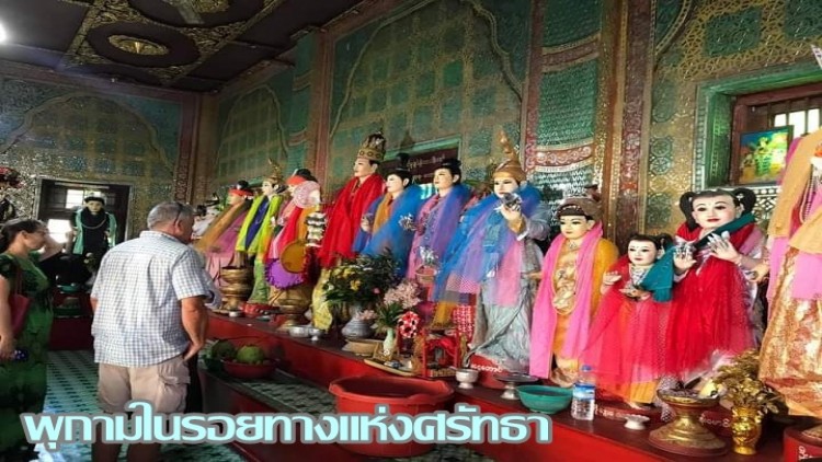 อยากรู้เรื่องพม่ามากขึ้น สารคดี'พุกามในทางรอยแห่งศรัทธา'มีคำตอบ