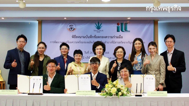 เตรียมบุกตลาดผลิตเครื่องสำอาง จากสารสกัดกัญชง