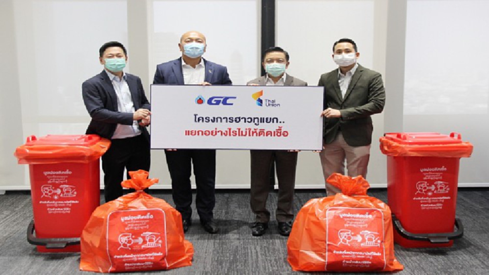 ทียู ร่วม GC แยกขยะ สมุทรสาคร 