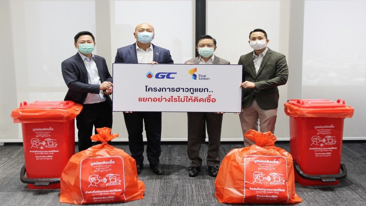 ทียู ร่วม GC แยกขยะ สมุทรสาคร