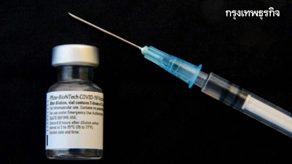 'ไฟเซอร์'ยันวัคซีนป้องกันโควิดยูเค-แอฟริกาใต้ได้ 