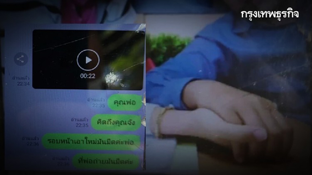 อึ้ง! คลิปลับแชทฉาว 'ผู้กอง' สามี จับได้ ภรรยา 'ผอ.' เล่นชู้กับผอ.หนุ่มต่างโรงเรียน