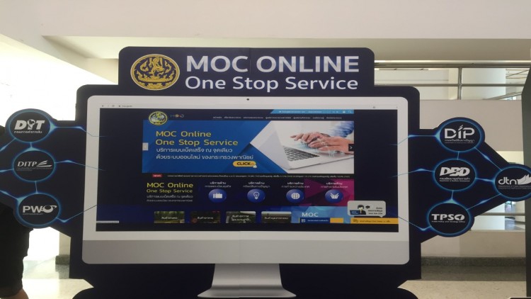 พาณิชย์เปิดตัว MOC Online One Stop Service