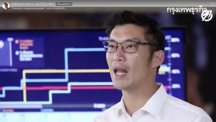 'ธนาธร' ส่งทนายร้องศาล ถอนคำร้องดีอีเอส ปมไลฟ์สดวิจารณ์วัคซีน