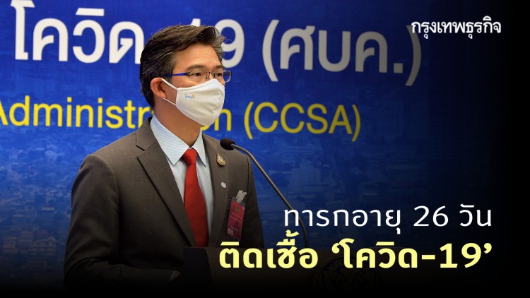 พบทารกอายุ 26 วัน ติดเชื้อ 'โควิด-19' ที่สมุทรสาคร