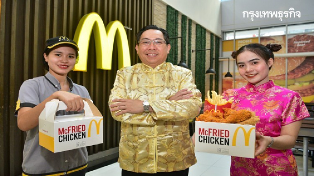 ต้อนรับตรุษจีน จัดโปรเซตใหญ่ไก่มงคล ฉลองยอดขายแมคไก่ทอดโตขึ้น 30%