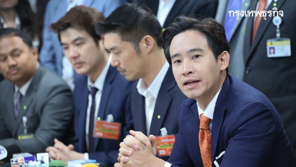 'ก้าวไกล' จ่อฟ้องกลับ'ณฐพร'แจ้งความเท็จปมร้องยุบพรรค