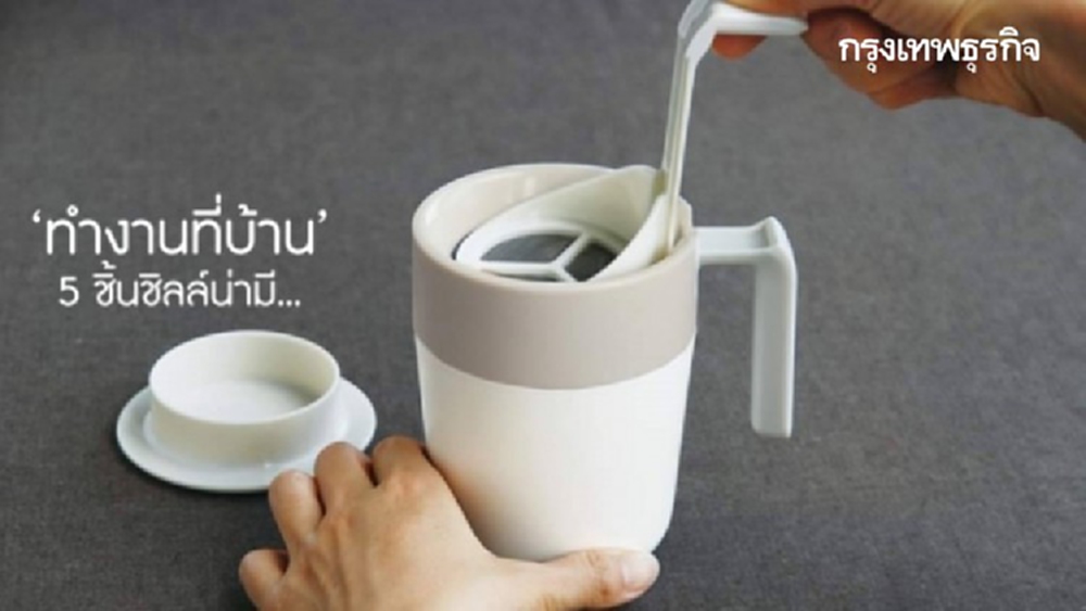 5 ชิ้นชิลล์ ‘ทำงานที่บ้าน’ ไม่น่าเบื่อ