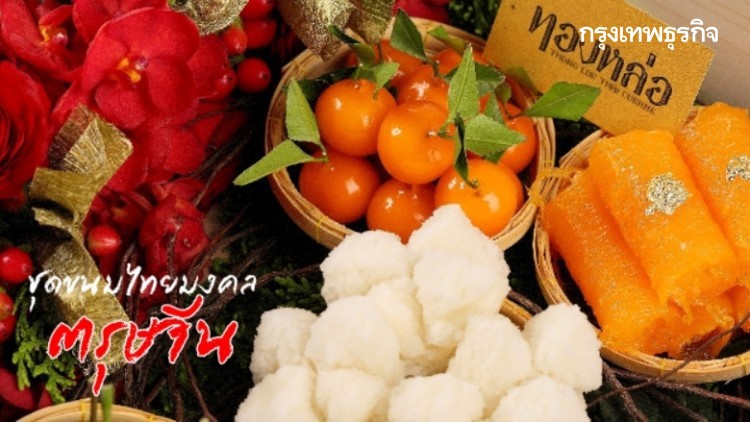 'ตรุษจีน' กับ 6 ธีมอาหารมงคล-อิ่มไม่อั้น