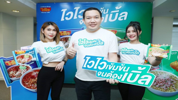 ถอดรหัส "ไวไว" ดึง "เบิ้ล ปทุมราช" สร้างกิมมิค ปั๊มยอดบะหมี่ฯ