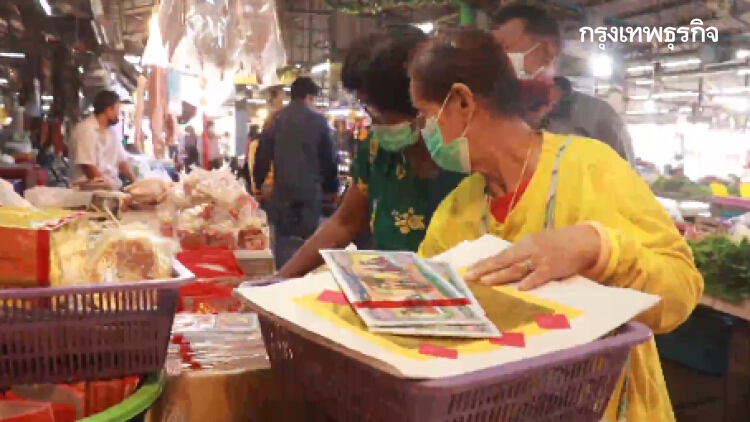 วันจ่ายของไหว้ 'ตรุษจีน' ขายดี จากปัจจัยเราชนะ-คนละครึ่ง