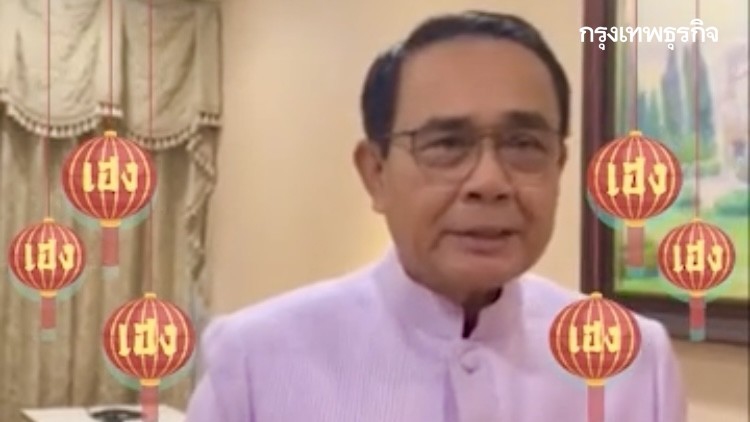 นายกฯแจงใช้'Tiktok'เพื่อเข้าถึงคนทุกกลุ่มยันไม่ทำหน้าแบบวัยรุ่น
