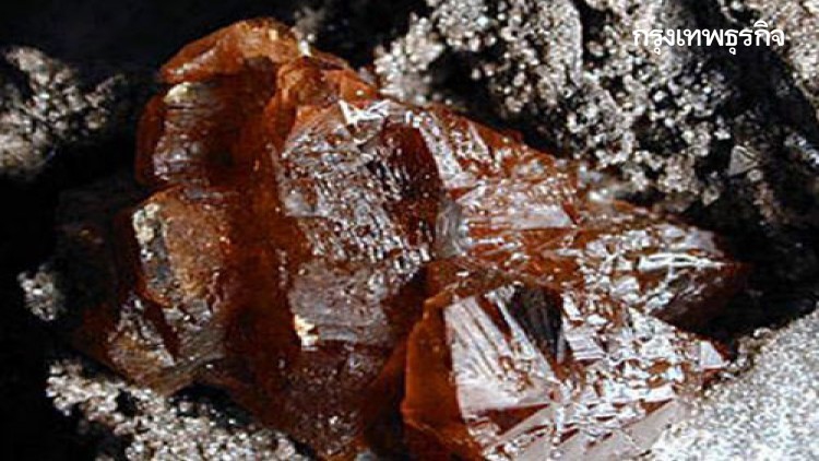 ประกาศราคาแร่ (10 ก.พ.64)