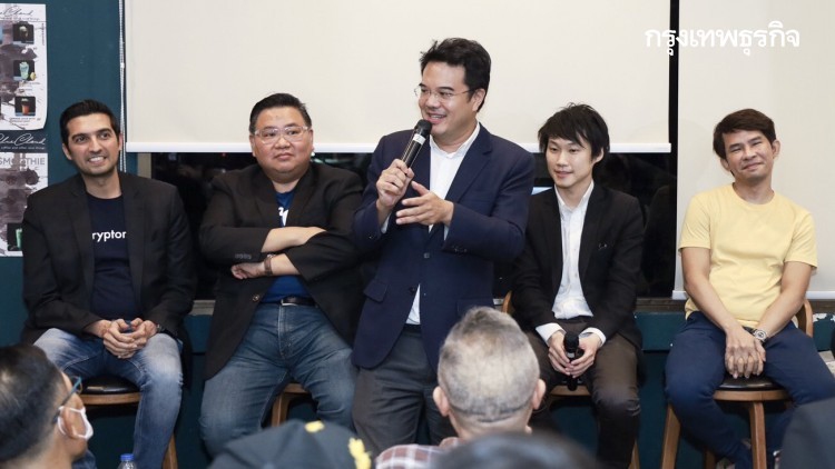 'ปริญญ์" ดึงกูรูการเงินยุคใหม่ ถกประเด็น 'บิทคอยน์-บล็อกเชน'