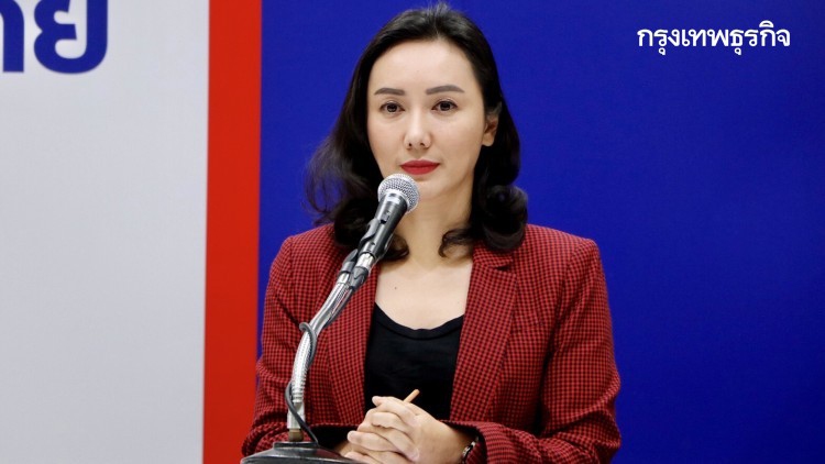 'เพื่อไทย' จี้รัฐเร่งหาตัวผู้ยิงแก๊สน้ำตา เหตุชุมนุม 10 ก.พ.