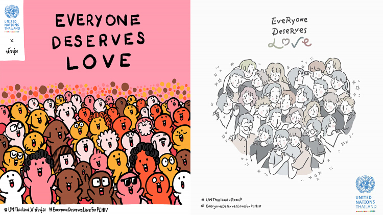 UN เตือนใจวาเลนไทน์ มอบความรักผู้อยู่ร่วมกับเชื้อ HIV