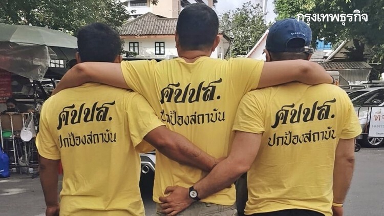 "ศปปส." จี้ “ประธานสภาฯ” ยับยั้ง “อภิปรายซักฟอก” จาบจ้วงสถาบัน