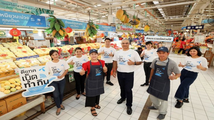 'ดีแทค' เปิด 'ดีแทค เน็ตทำกิน' ติดอาวุธดิจิทัล หนุนผู้ค้าสู้โควิด 