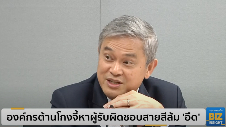 องค์กรต้านโกงจี้หาผู้รับผิดชอบสายสีส้ม ‘อืด’