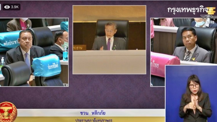 "ชวน" ติวข้อบังคับ ก่อนเริ่มซักฟอก ย้ำคำวินิจฉัยประธาน คือ ที่สุด