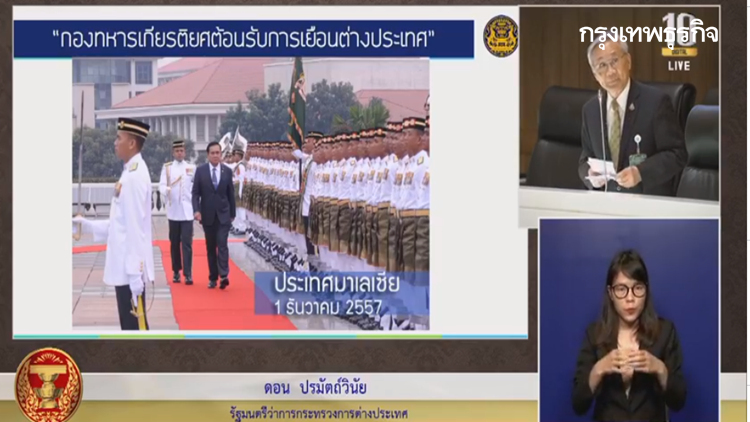 ‘ดอน’ ยันกลางสภา ย้ำสัมพันธ์ไทย-นานาชาติ ดีเยี่ยม