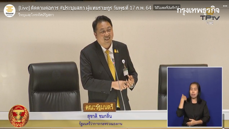 'สุชาติ'ปัดสั่งขนม็อบชนม็อบหน้าสภา รับรู้จักส่วนตัวแกนนำ