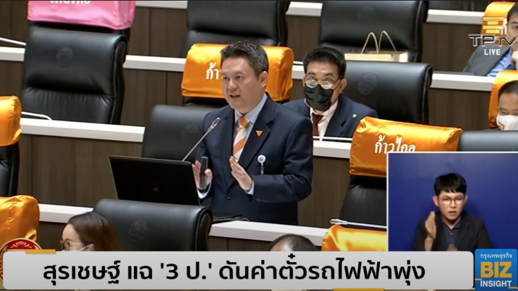 'สุรเชษฐ์' แฉ '3 ป.' ดันค่าตั๋วรถไฟฟ้าพุ่ง