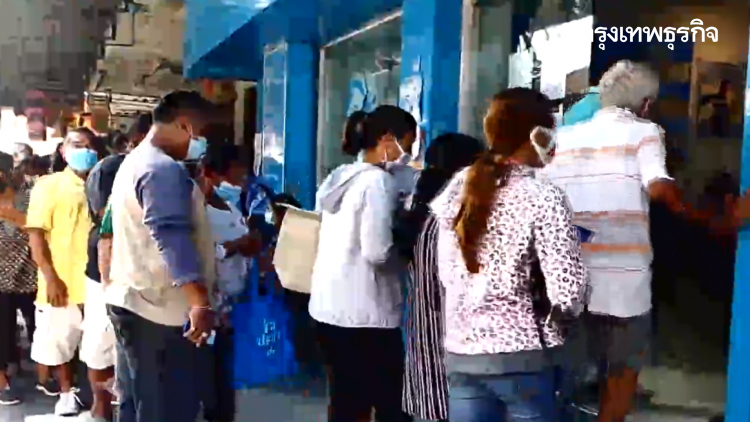 'เราชนะ' พ่อค้าแม่ขายแห่ลงทะเบียน แน่นธนาคารกรุงไทย-ธ.ก.ส.และออมสิน