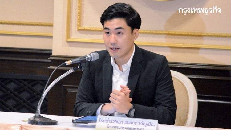 เช็ค 4 สถานประกอบการ กทม.ประกาศผ่อนปรนแล้ว