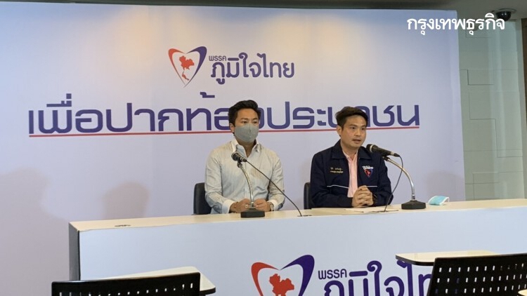 ภท. รอฟังพปชร.ลงดาบส.ส.โหวตสวนมติพรรค