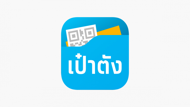 กรุงไทย แจ้ง แอพฯ 'เป๋าตัง' ใช้ได้ปกติ