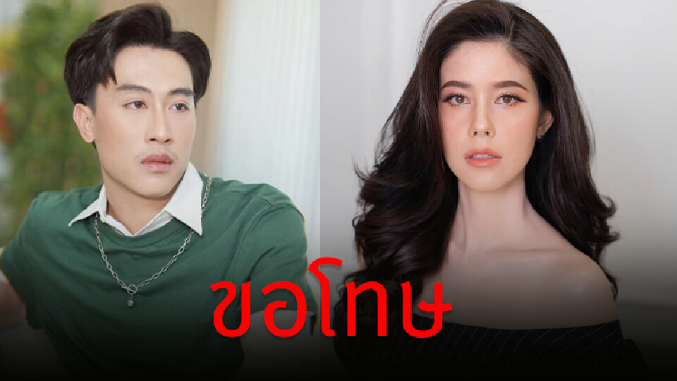 'นุ๊ก ธนดล' ขอโทษ 'แอนนา' วอนแฟนคลับเลิกตามเกลียดชัง เรื่องจบแล้ว