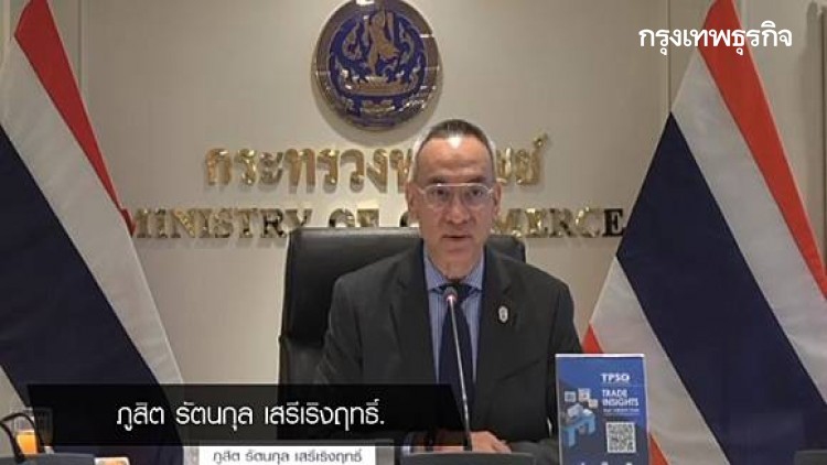 'พาณิชย์'ทำยุทธศาสตร์หลังโควิดเดินหน้าเชิงรุกการค้า - ส่งออก