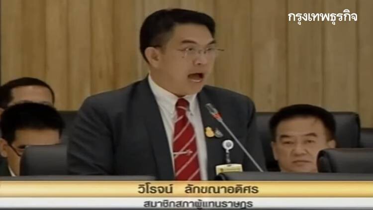 'ราเมศ' จ่อร้องศาลยุติธรรม ฟัน 'วิโรจน์' ผิด ม. 198