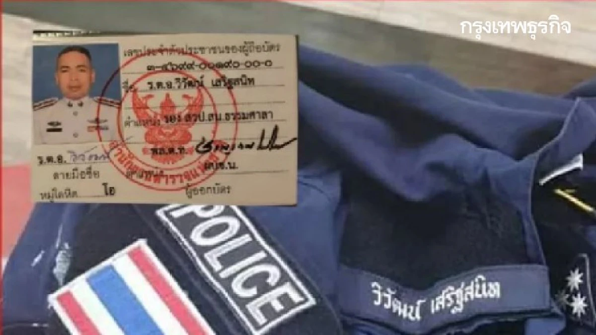 ภรรยา 'ร.ต.อ.วิวัฒน์' เปิดใจ ย้ำสามีทำงานหนักมาก ไม่ยอมตรวจสุขภาพ อ้างติดภารกิจคุมม็อบ