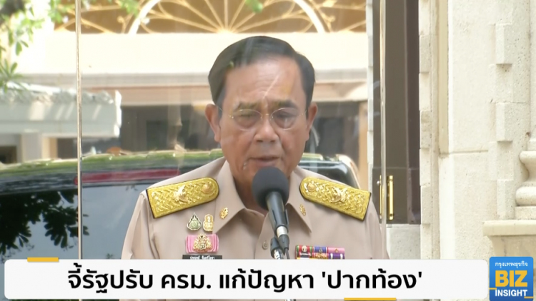 จี้รัฐปรับ ครม. แก้ปัญหา’ปากท้อง’