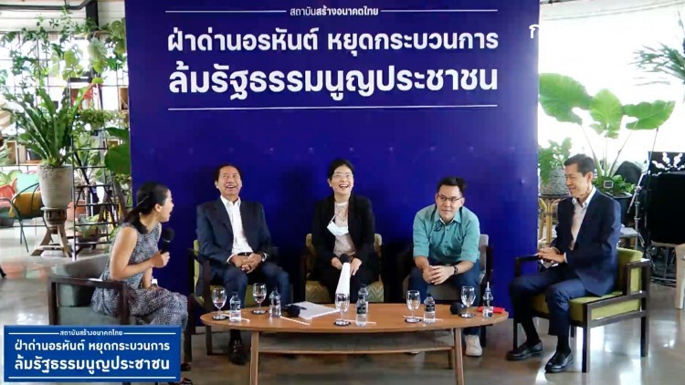"กลุ่มสร้างไทย" เรียกร้อง "ศาลรัฐธรรมนูญ" รีบชี้ "คดีอำนาจรัฐสภา" ก่อนโหวตวาระสาม